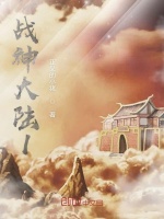 战神大陆1在线阅读