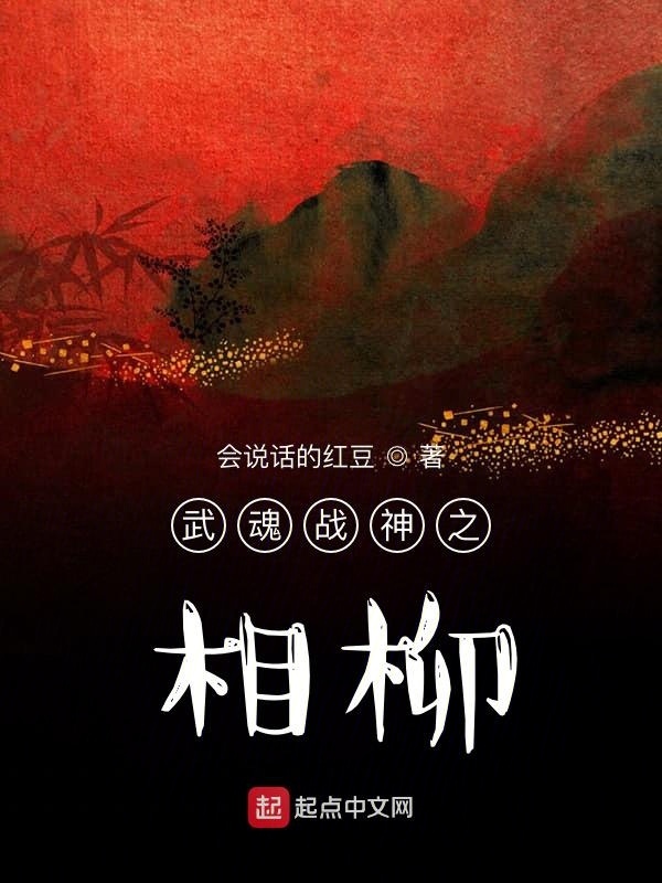 红豆在线阅读