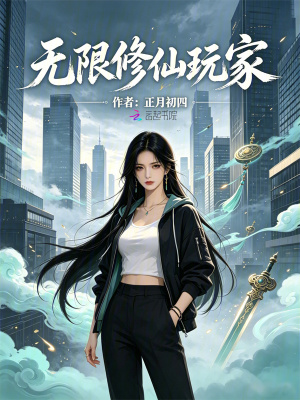 Vô Hạn Tu Tiên Ngoạn Gia