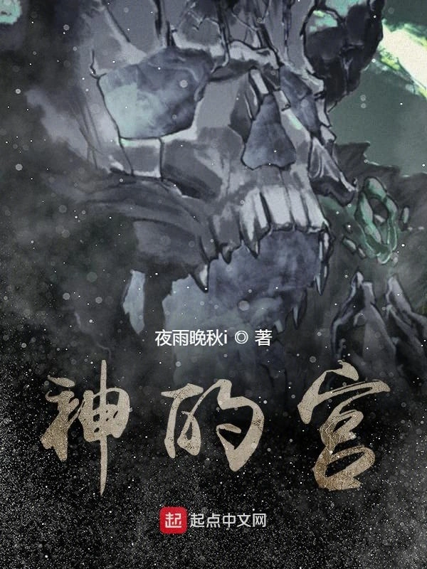 神的宫