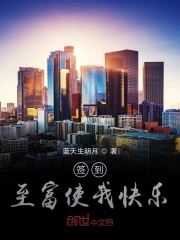 系统赠送傻白甜不要白不要