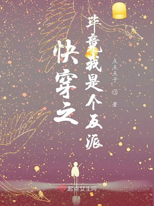 快穿之毕竟我是个反派