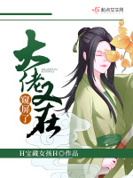大佬又在窥屏了最新章节在线阅读