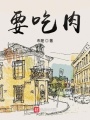 低调路在线阅读