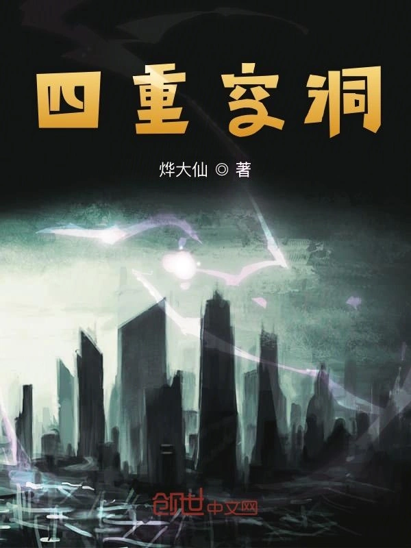 四重空洞