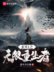 无限重生