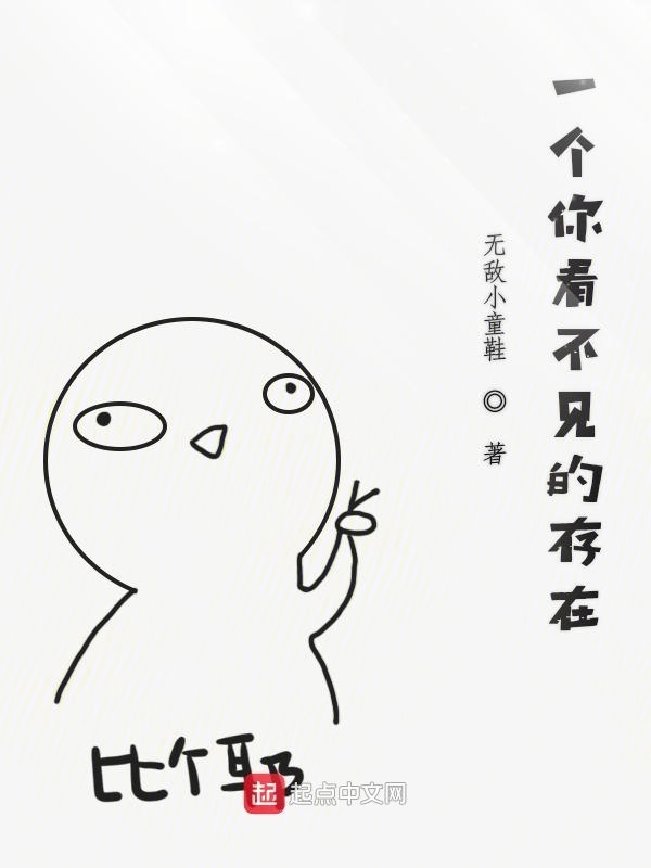 无形勇士第一季在线阅读