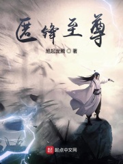 匿锋至尊在线阅读