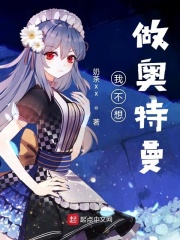 奥特曼穿越诸天