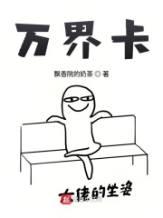 从斗破开始的万界系统在线阅读