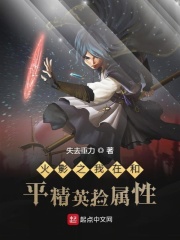 火影之我在和平精英捡属性在线阅读