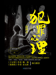 犯罪心理档案.第一季，凝渊者