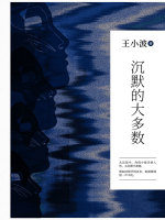沉默的大多数在线阅读