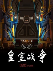 逐梦皇室战争