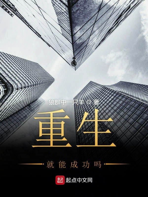我真的想改变