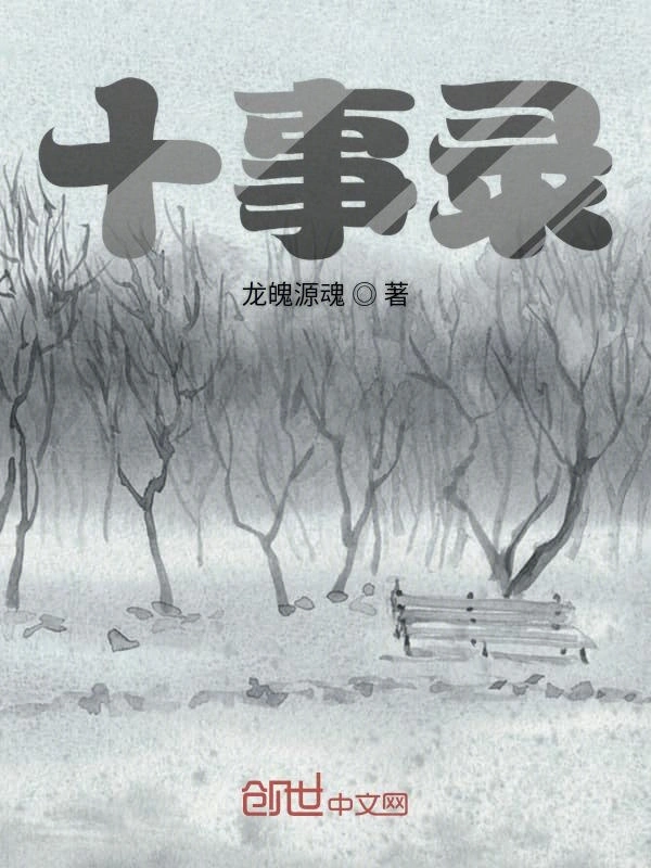 四事录