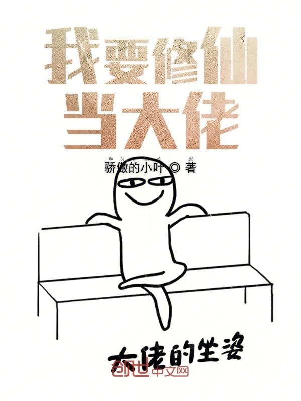 穿在异界前