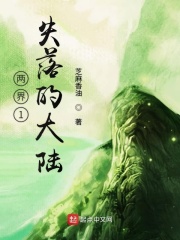 两界之山在线阅读