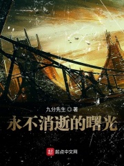 仙侠世界的科技文明