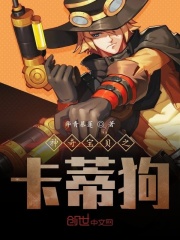 神奇宝贝之卡蒂狗