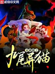 京剧猫之九尾异猫