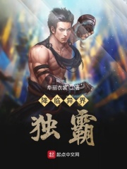 降临异界独霸风华在线阅读