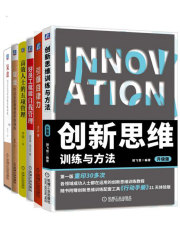 掌握职场高效方法论，升职进阶快人一步（套装共6册）