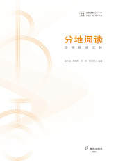 分地阅读