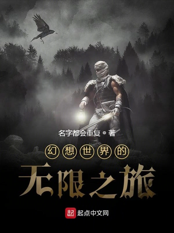 林易的奇妙之旅