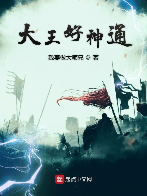 第五战区大师兄
