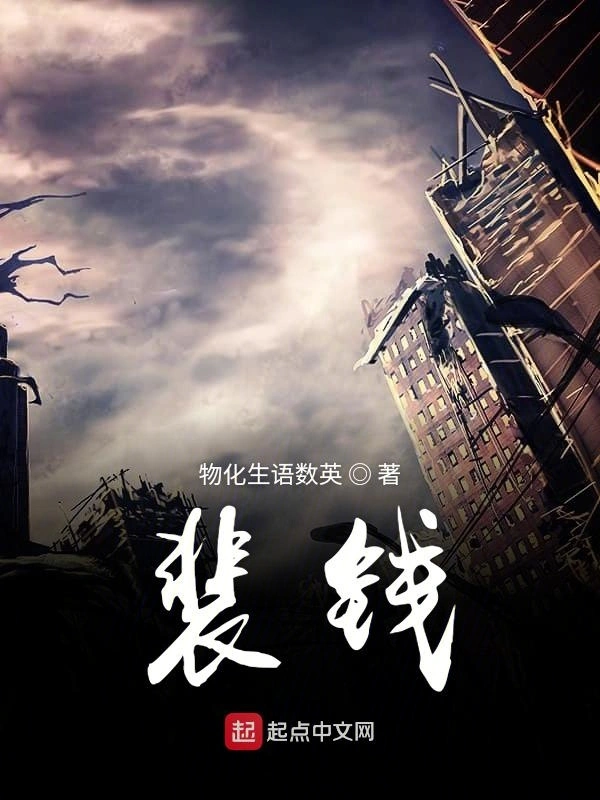裴本