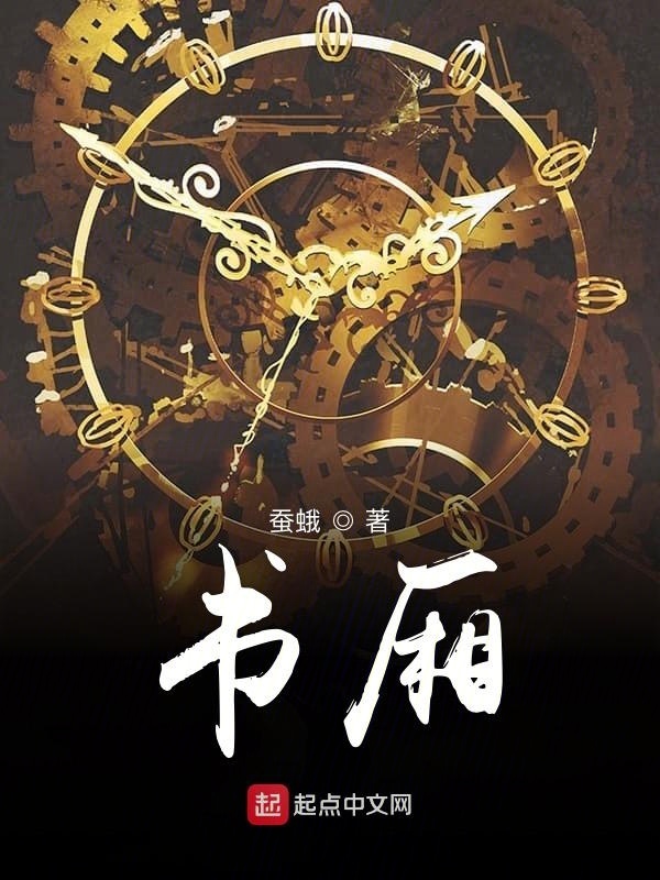 书厢在线阅读