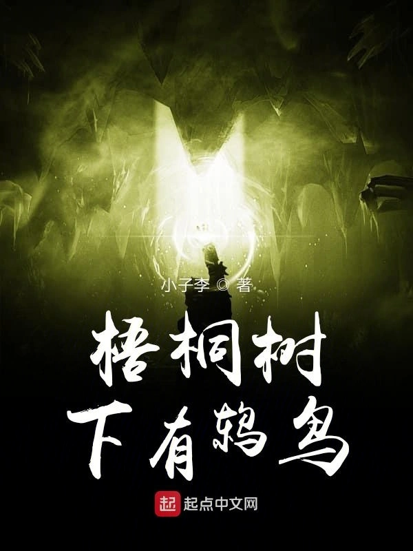 这孤独的生物