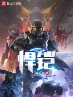 悍铠封面