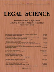 Legal Science（2016）