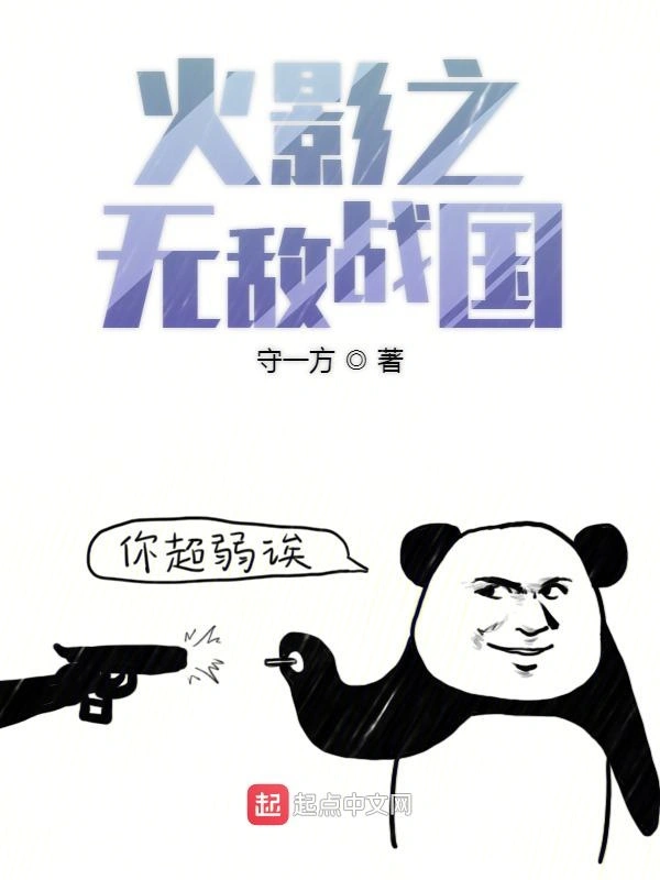 火影之逍遥自在