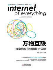 万物互联：蜂窝物联网组网技术详解