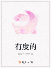 有度的在线阅读