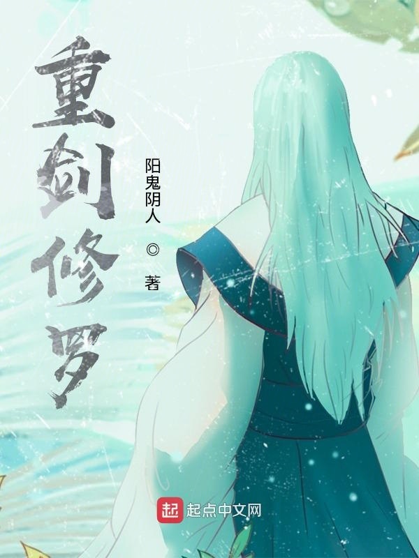 主角用重剑异界小说