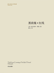 黑玫瑰·红线