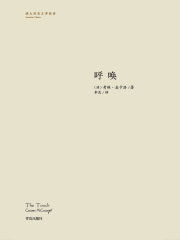 呼唤在线阅读