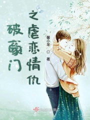 破豪门