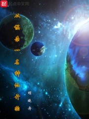 从误杀一名神仙开始