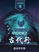 现代武侠之古代行封面