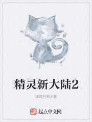 我的精灵太强了