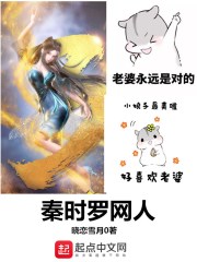 秦时罗网人在线阅读