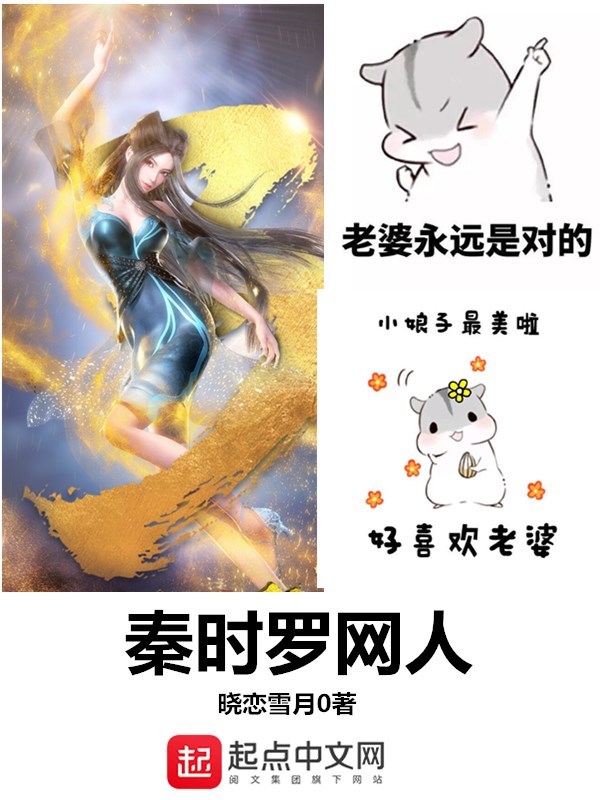 秦时罗网人在线阅读