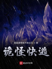 诡怪快逃
