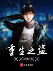 重生之盗墓签到系统在线阅读