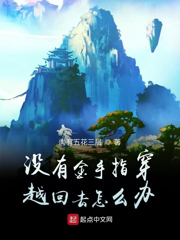 从唢呐开始修仙